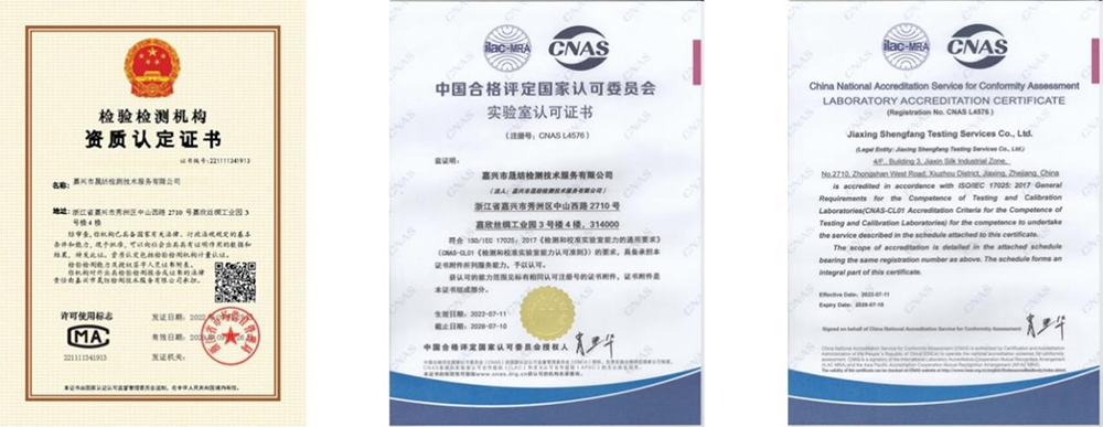 恭喜晟纺检测通过换证评审继续坚持CNAS、CMA双资质_豪门国际官网新闻_新闻中心_豪门国际官网丝绸，，，，金三塔丝绸_豪门国际官网