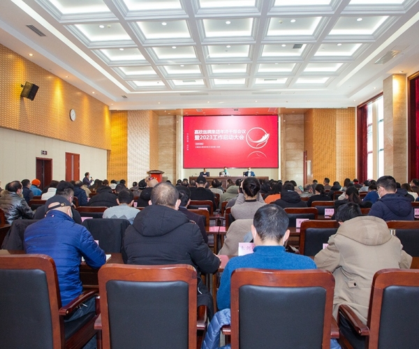 豪门国际官网丝绸集团召开年终干部聚会暨2023年岁情启动大会